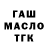 Героин гречка Matvey Matrin