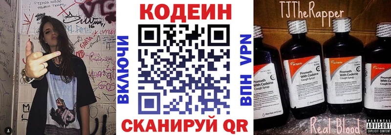Кодеиновый сироп Lean напиток Lean (лин) дарнет шоп Чегем